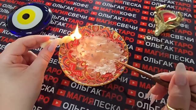 Гадание на свече: от вас ничего не зависит😱 все случится само собой💯судьба так решила❗ смотреть онлайн