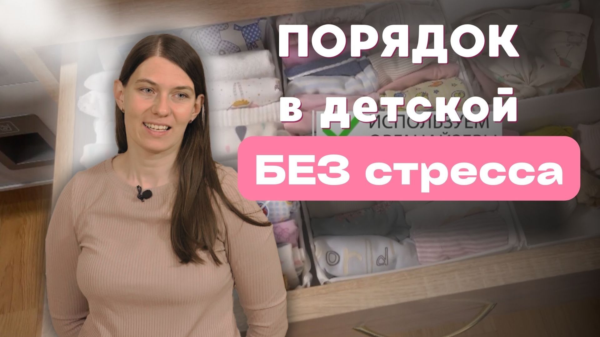 Вечный хаос в детском комоде? 5 лайфхаков, которые решат всё смотреть онлайн