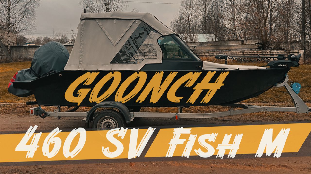 Новые, серийные тенты для Goonch 460 SV Fish M! смотреть онлайн