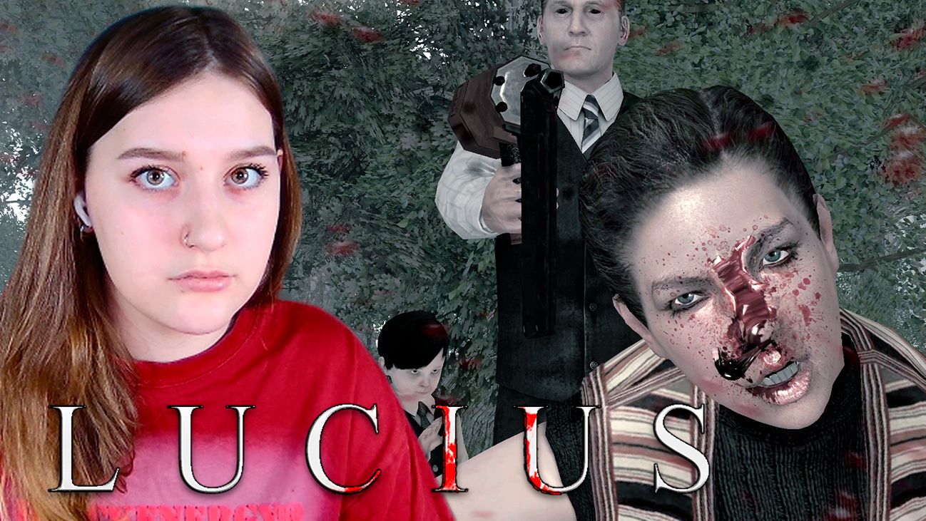 LUCIUS: #8 ПРОСТО УЖАААС