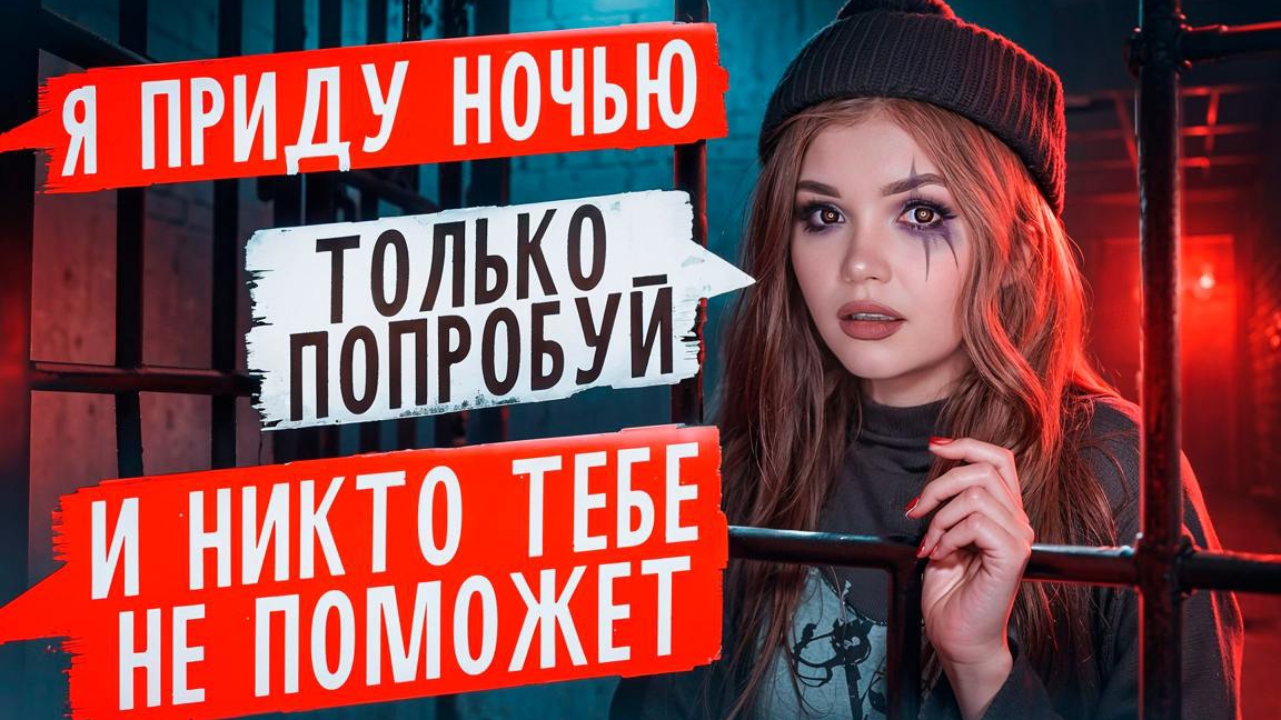 СТРАШНАЯ ПЕРЕПИСКА| ТЁМНОЕ РОЖДЕСТВО 9ЧАСТЬ| ЕЛЕНА РАЙТМАН| смотреть онлайн
