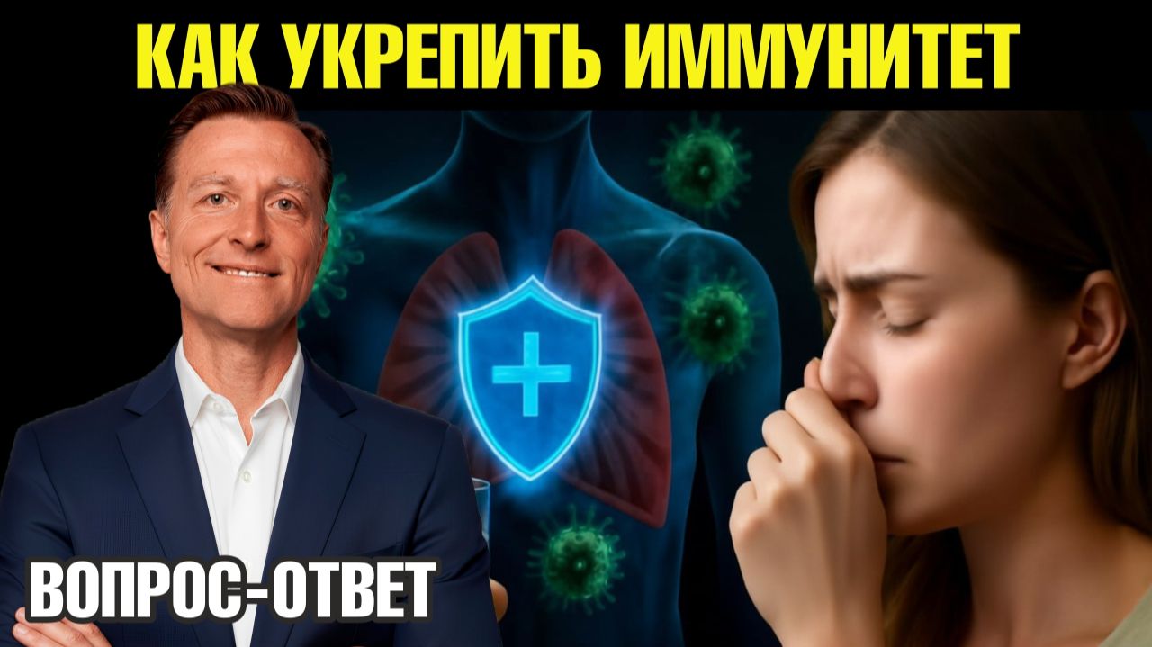 Эти 2 нутриента — ключ к сильному иммунитету смотреть онлайн
