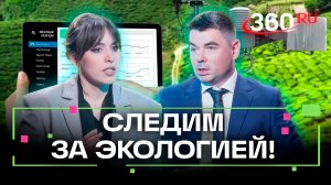 Зачем городу шумовой портрет? Экологические технологии будущего, которые внедряют в Подмосковье