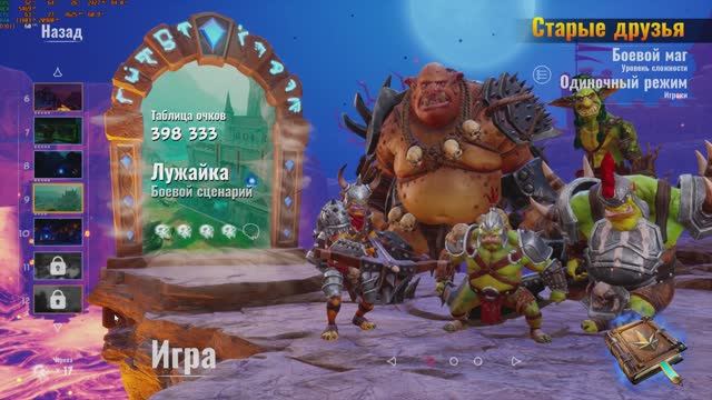Orcs Must Die! 3 смотреть онлайн