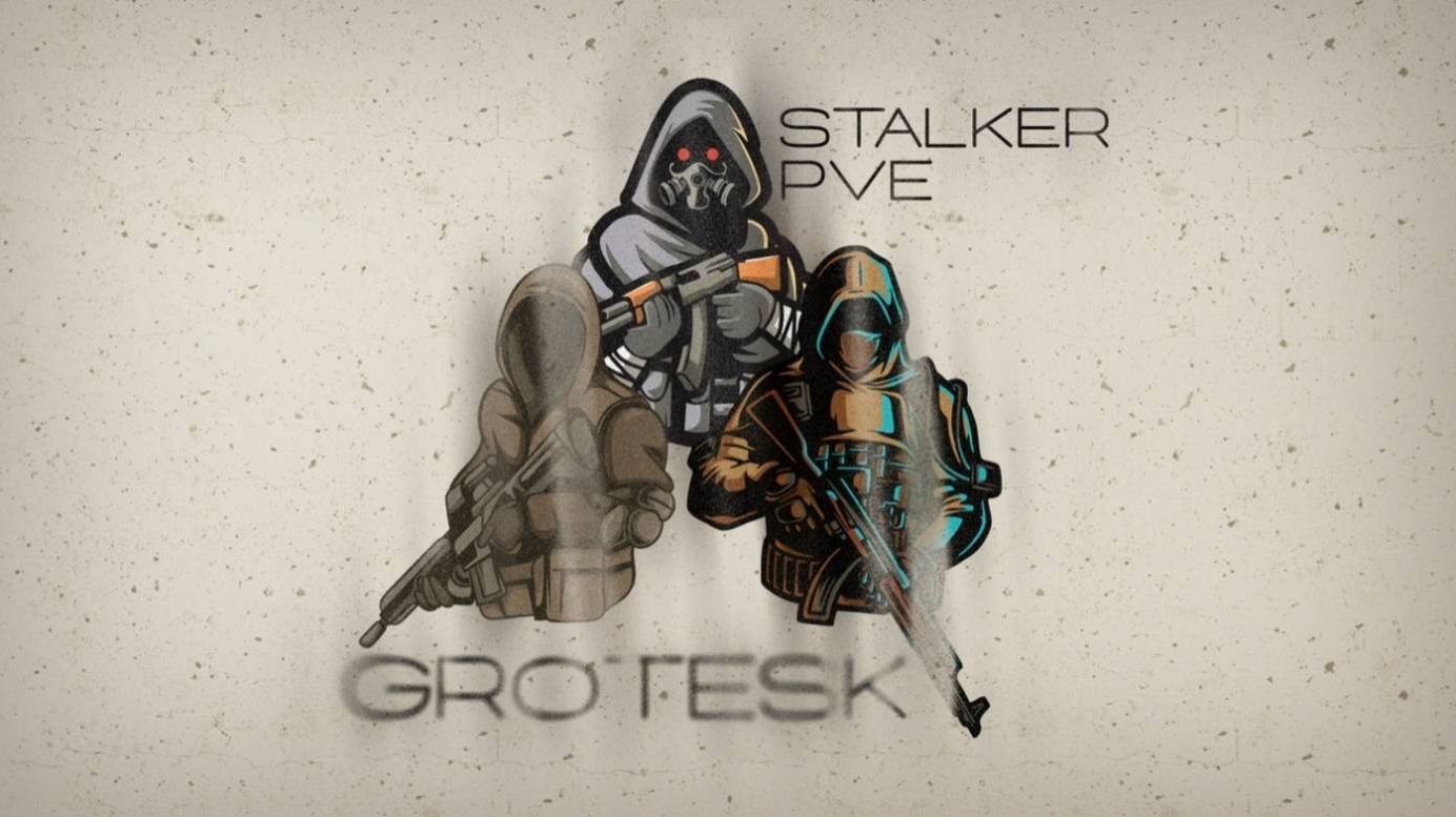 [RU] Grotesk Stalker PVE DZ