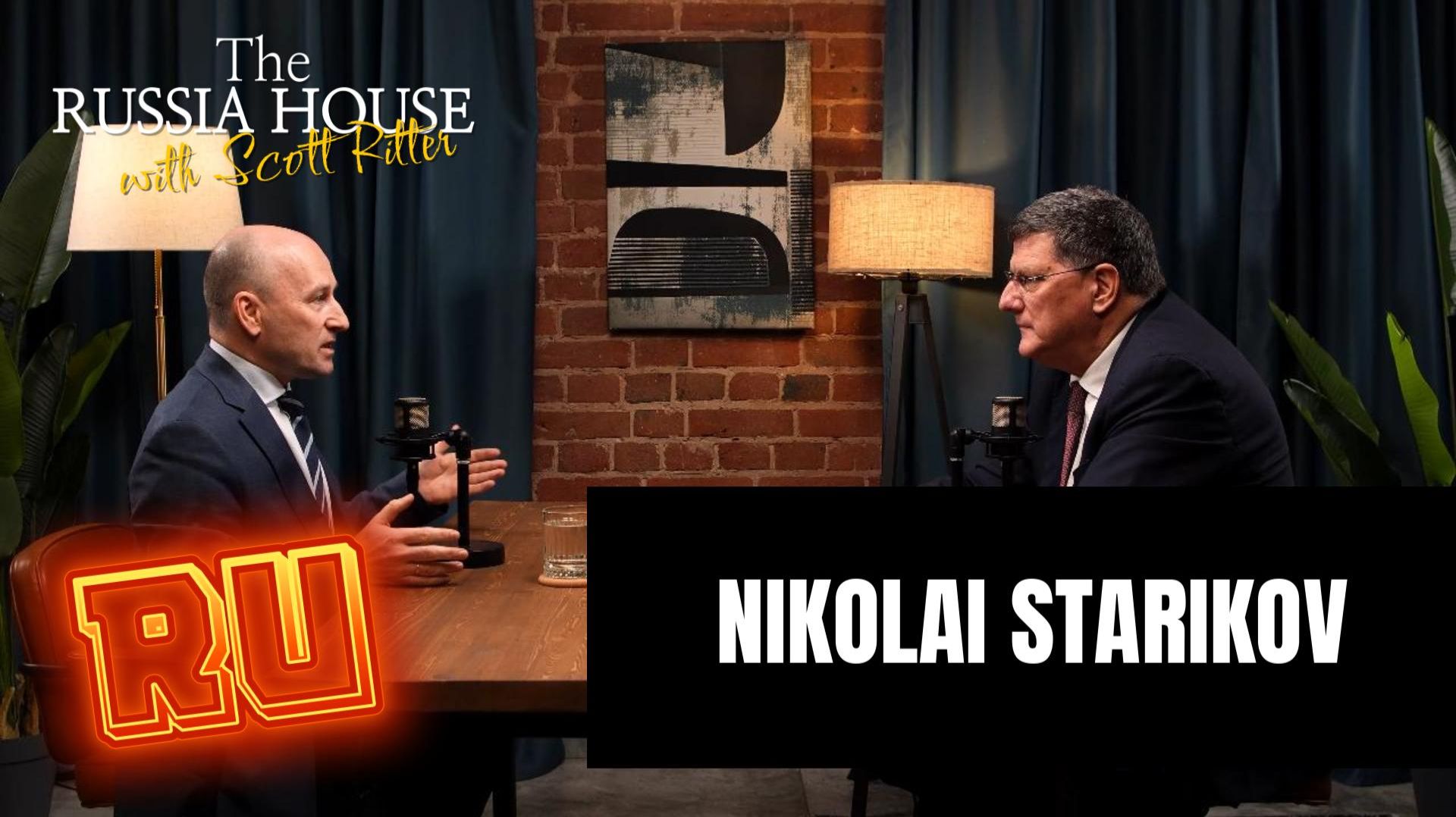The Russia House with Scott Ritter | Интервью с Николаем Стариковым смотреть онлайн