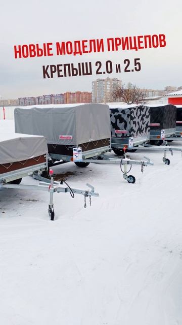 Где выбрать курганский прицеп в Красноярском крае? У города Сосновоборска #курганскиеприцепы