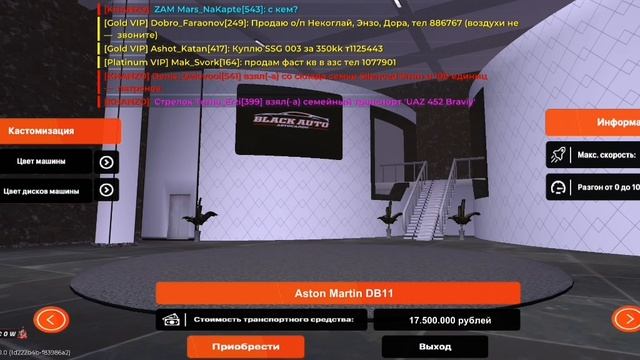 играю в Rage Russia смотреть онлайн