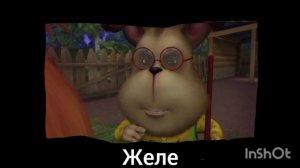 Барбоскины [RYTP] с матом