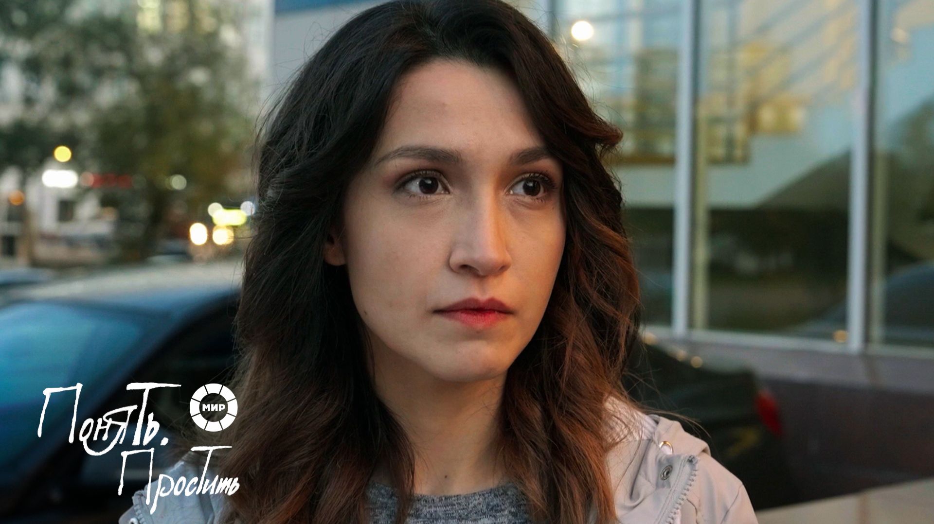 Понять. Простить 2025 | Выпуск 45 смотреть онлайн