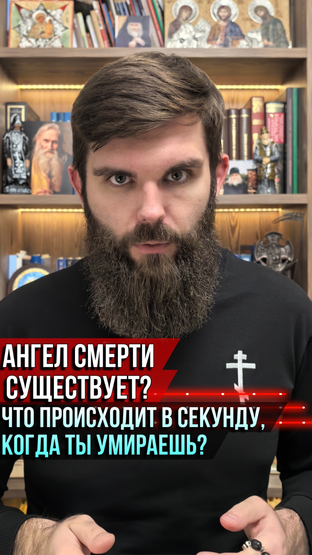 Ангел Смерти существует? смотреть онлайн