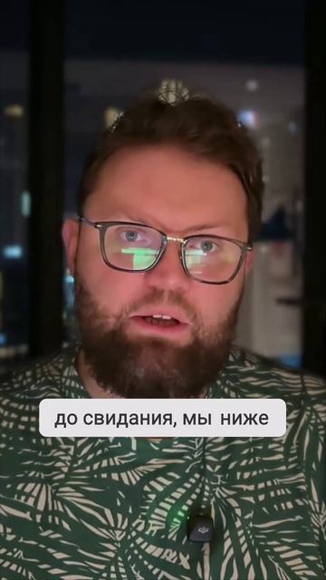 Почему нельзя прогинаться по цене клиенту по ведению Яндекс Карт? смотреть онлайн