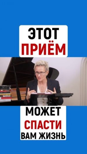 ЭТОТ ПРИЁМ МОЖЕТ СПАСТИ ВАМ ЖИЗНЬ | Наталья ГРЭЙС