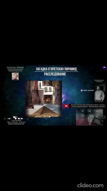 ТАЙНЫ ЕГИПЕТСКИХ ПИРАМИД. Ченнелинг 2025. Регрессивный гипноз. смотреть онлайн