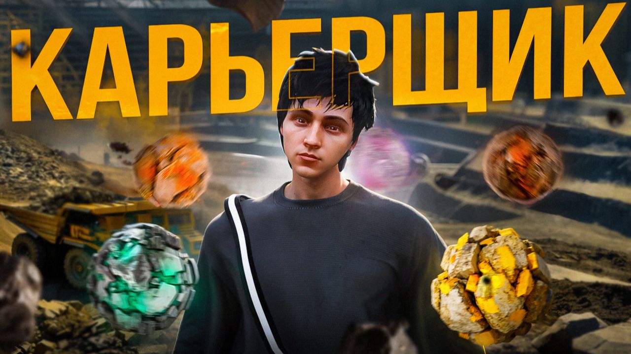 ЛУЧШАЯ РАБОТА НА СЕРВЕРЕ - НОВЫЙ КАРЬЕРЩИК! ЛУЧШИЕ РАБОТЫ на МАДЖЕСТИК РП ДЛЯ НОВИЧКОВ ГТА 5 РП смотреть онлайн