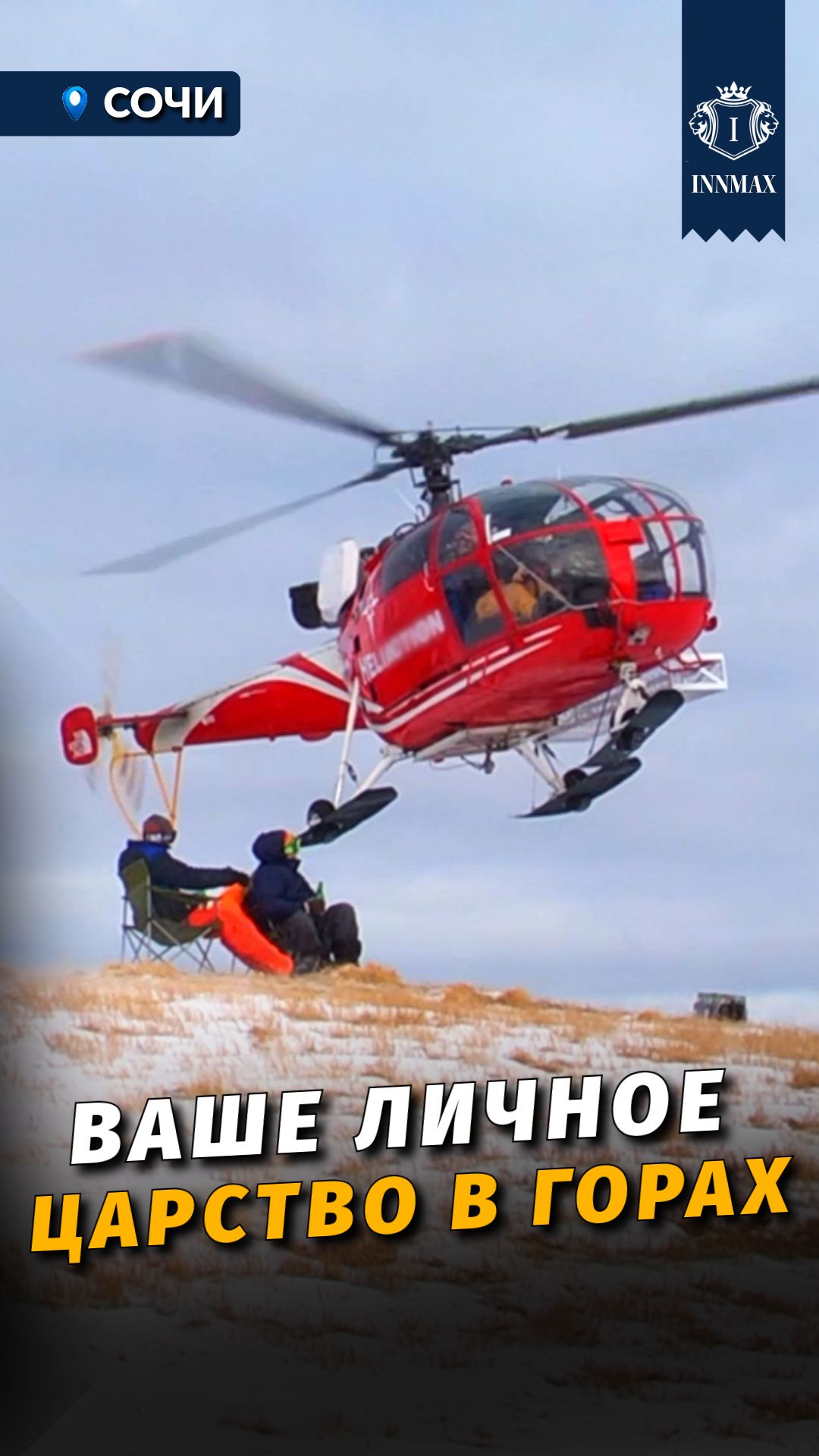 СУПЕР ШАЛЕ В КРАСНОЙ ПОЛЯНЕ #купитьдомвсочи #недвижимостьсочи смотреть онлайн