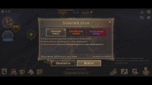 Новичок первый раз забытый храм grim soul survival