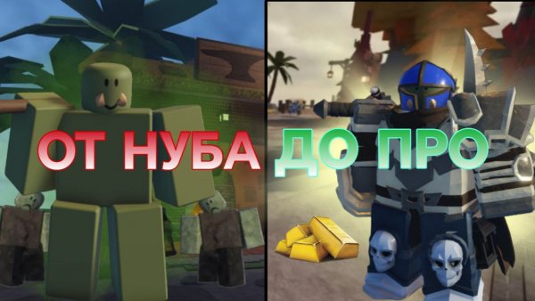 FORGE ОТ НУБА ДО ПРО №1