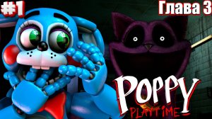ТОЙ БОННИ НАЧАЛ ПРОХОДИТЬ 3 Главу Poppy Play Time и встретил КОТ ДРЕМОТА #1