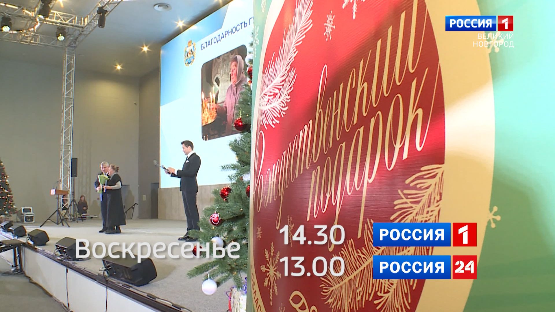 ГТРК СЛАВИЯ Анонс Вести за неделю 12.12.25 смотреть онлайн