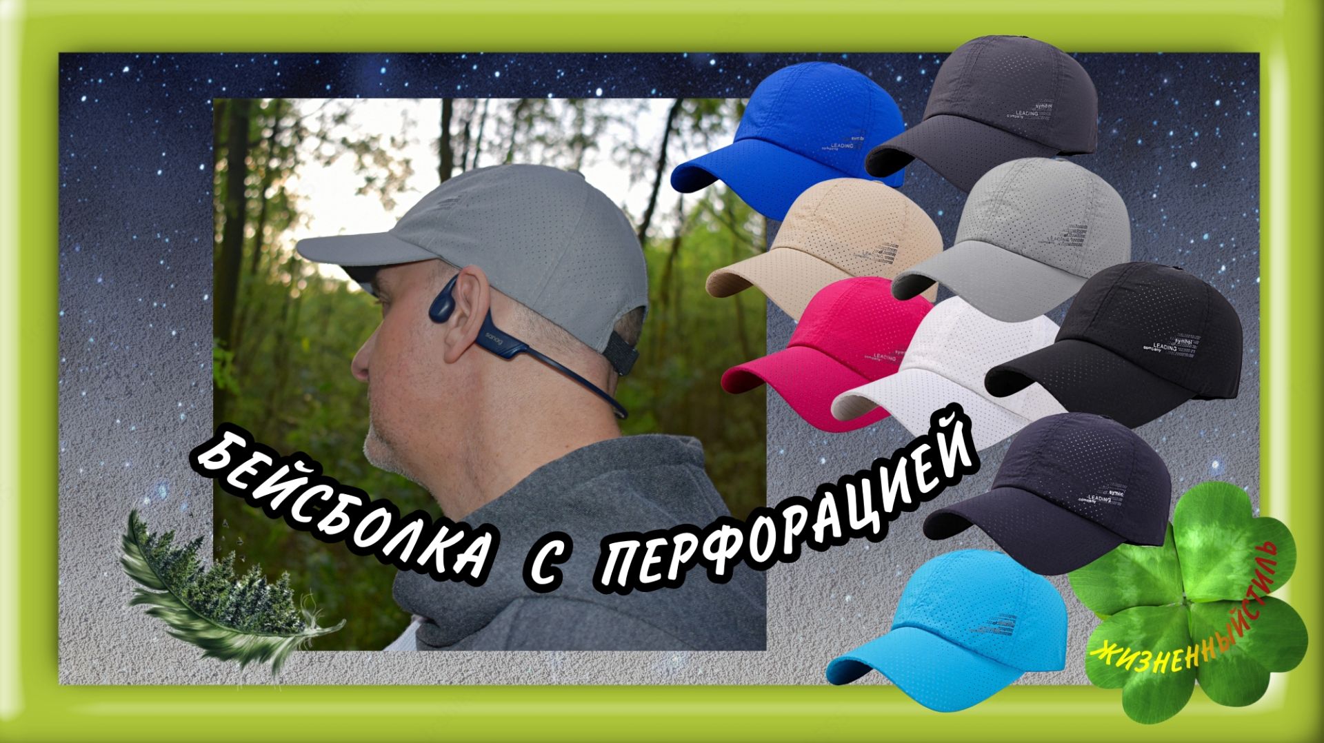 БЕЙСБОЛКА с перфорацией Арт: ALI2460028371 смотреть онлайн