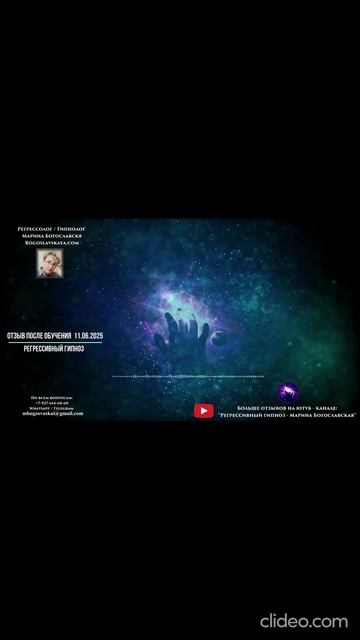 Регрессивный гипноз отзыв после обучения. Гипноз отзыв. Гипнотерапия отзыв. Гипнокоучинг. смотреть онлайн