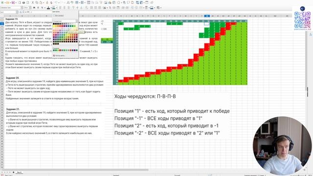 ЕГЭ информатика 2026. Задание №19-21. Две кучи, аналитика. Номер 2-21