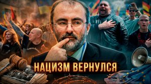 НАЦИЗМ ВЕРНУЛСЯ? Почему Европа снова строит Рейх | Вардан Багдасарян