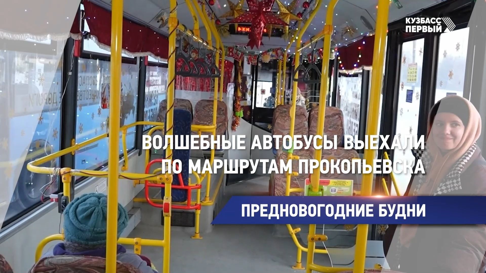 Предновогодние будни смотреть онлайн