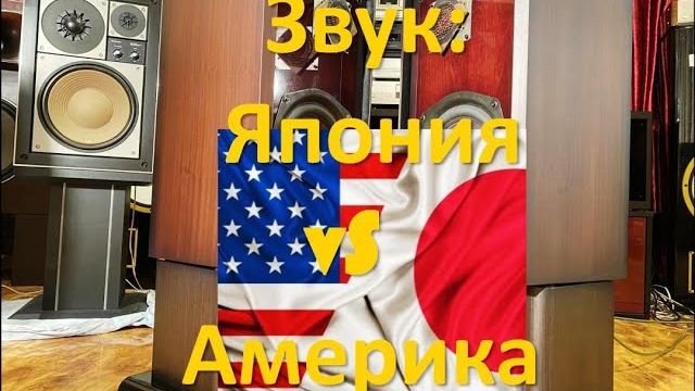 Technics VS Advent Loudspeaker