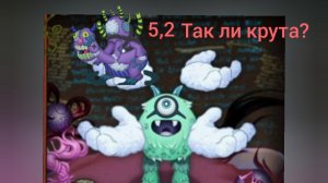 обнова 5,2 в моих поющих монстрах. так ли хороша?
