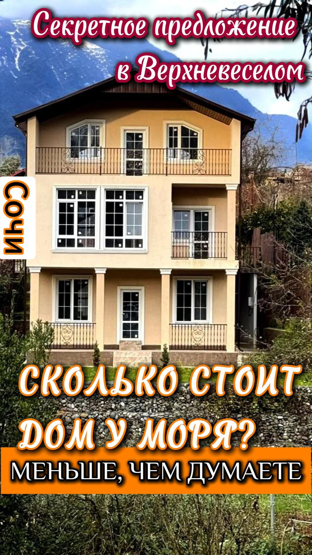 🏡 СОБЫТИЕ, КОТОРОЕ МЕНЯЕТ ПРАВИЛА ИГРЫ ДЛЯ ПОКУПАТЕЛЕЙ 2025 ГОДА 🏡 #домвсочи