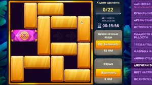 Уровень 5/ Испытание 3