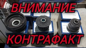 Подделка Lemforder (Лемфердер): что лежит внутри коробки и как проверить оригинал
