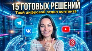 Готовые решения для Make: шаблоны + пошаговые инструкции