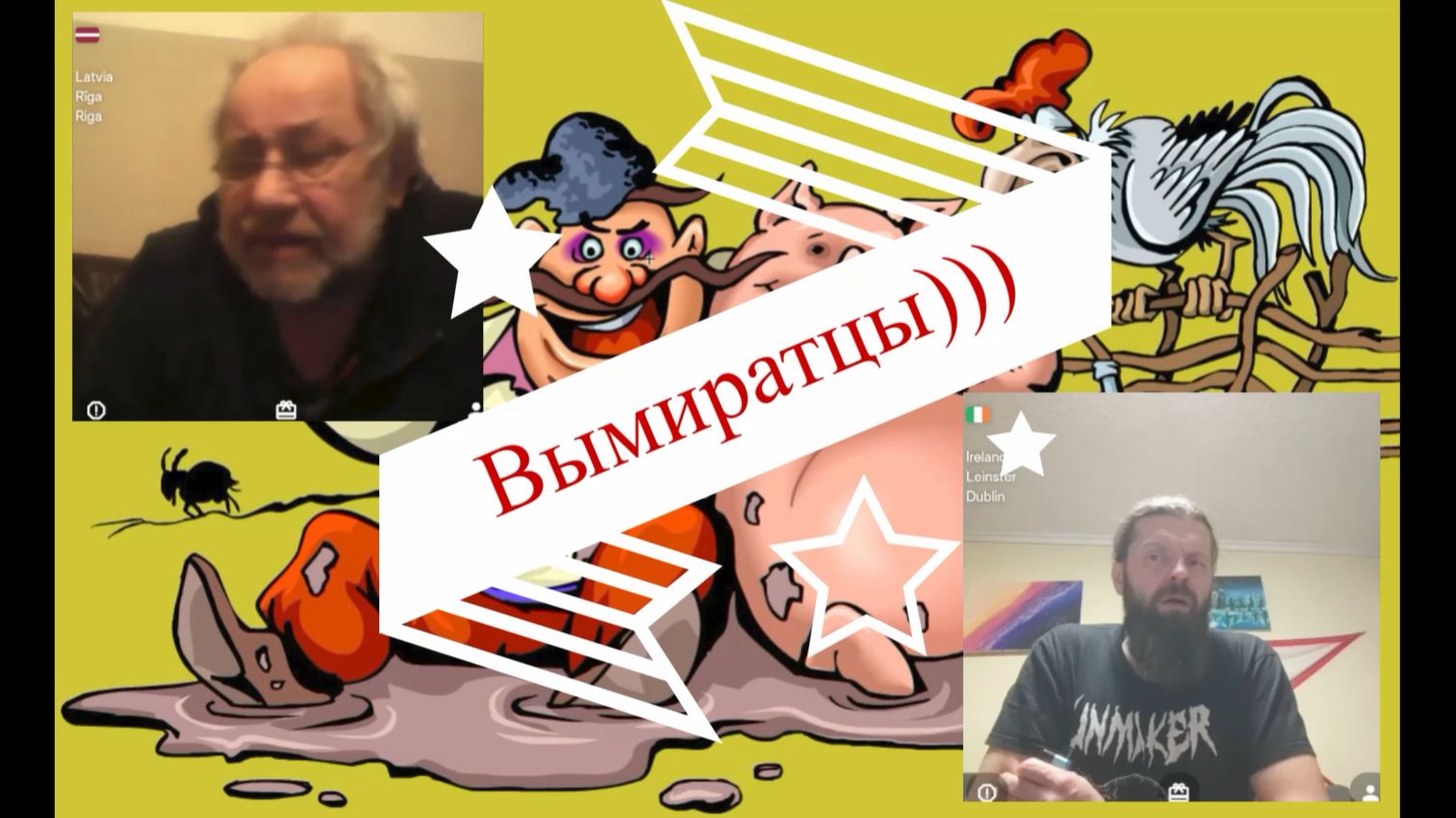 Два проипалта 06-07.12.25 смотреть онлайн