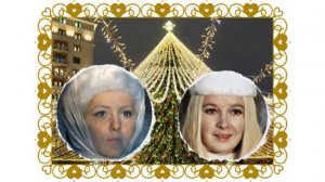 Советские Снегурочки : Евгения Филонова и Наталия Богунова.