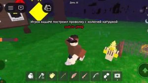 (играю в 99 ночей)
