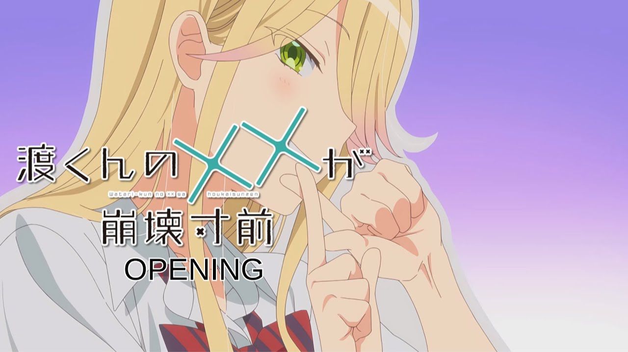 Ватари на грани краха/Watari-kun no xx ga Houkai Sunzen (Opening 1) смотреть онлайн