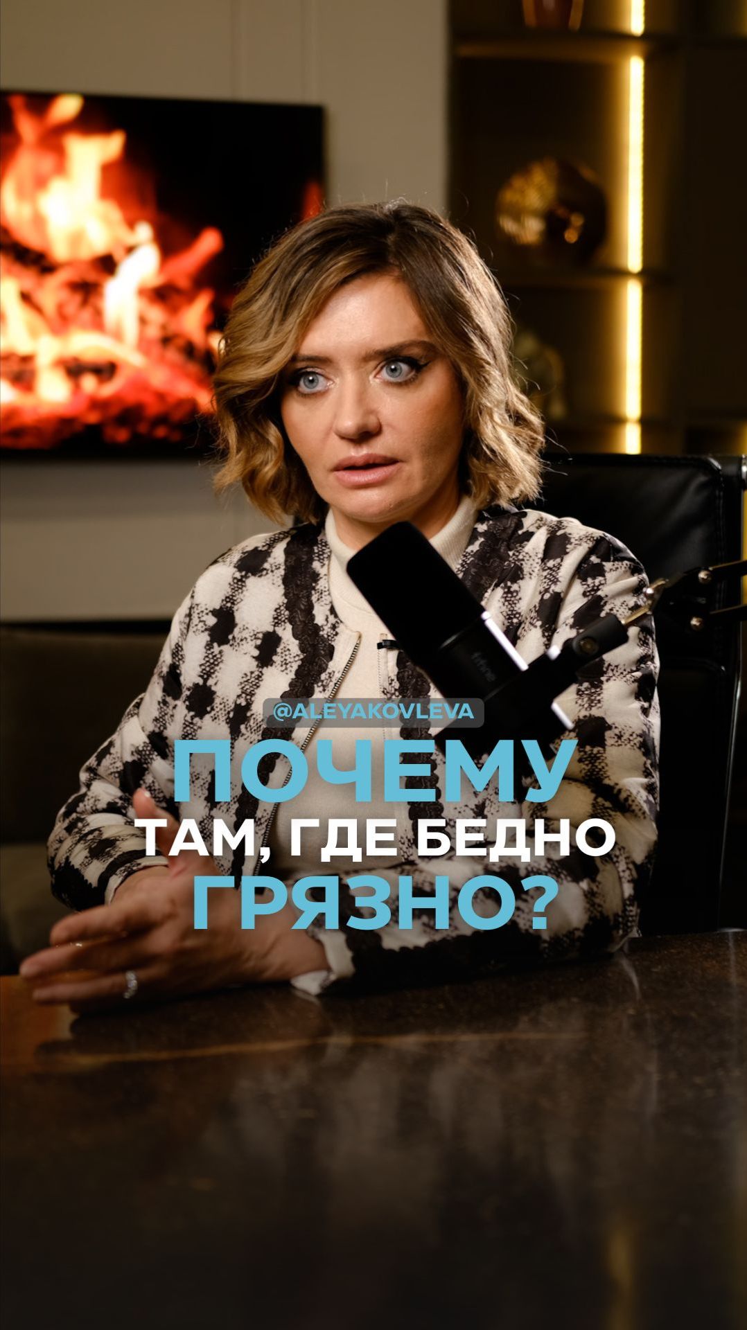 Почему там где бедно - грязно смотреть онлайн