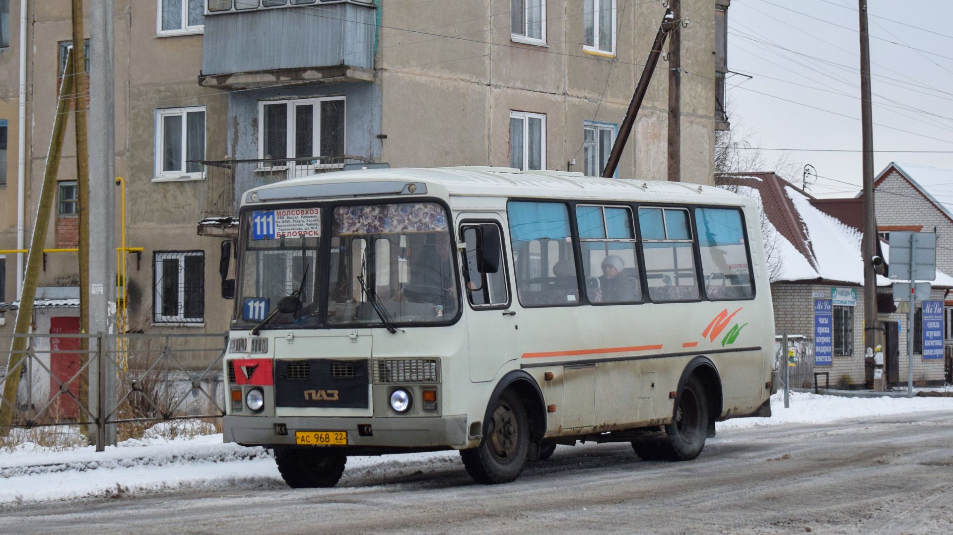 Автобус ПАЗ-32054 (АС 968 22). Покатушки по Новоалтайску. смотреть онлайн