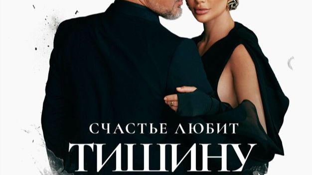 СЧАСТЬЕ ЛЮБИТ ТИШИНУ //АВТОРСКАЯ ПЕСНЯ // смотреть онлайн