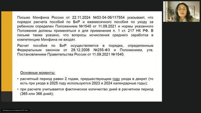 Итоговый обзор изменений трудового законодательства в 2025 году