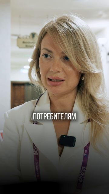 Отзыв Дринконф 2025 — эксперт по здоровому питанию Fitolaria, Юлианна Плискина