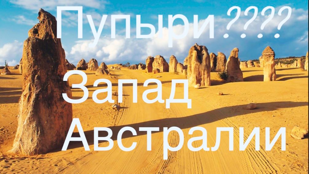 Pinnacles Desert 4K – Nature’s Abstract Art In Western Australia.