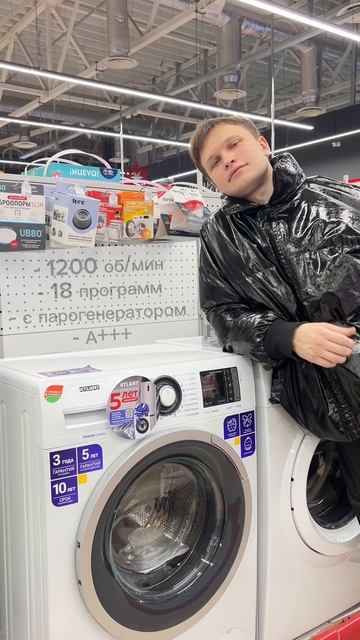 Его выбор — стиральная машина ATLANT.