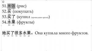 2000 СЛОВ КИТАЙСКОГО ЯЗЫКА • 95% ВСЕГО ЯЗЫКА • УРОК 4 • УРОКИ КИТАЙСКОГО ЯЗЫКА ОНЛАЙН