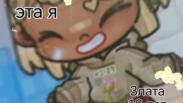 ещё одно мини интро аватар ворлд"знакомьтесь эта я" смотреть онлайн