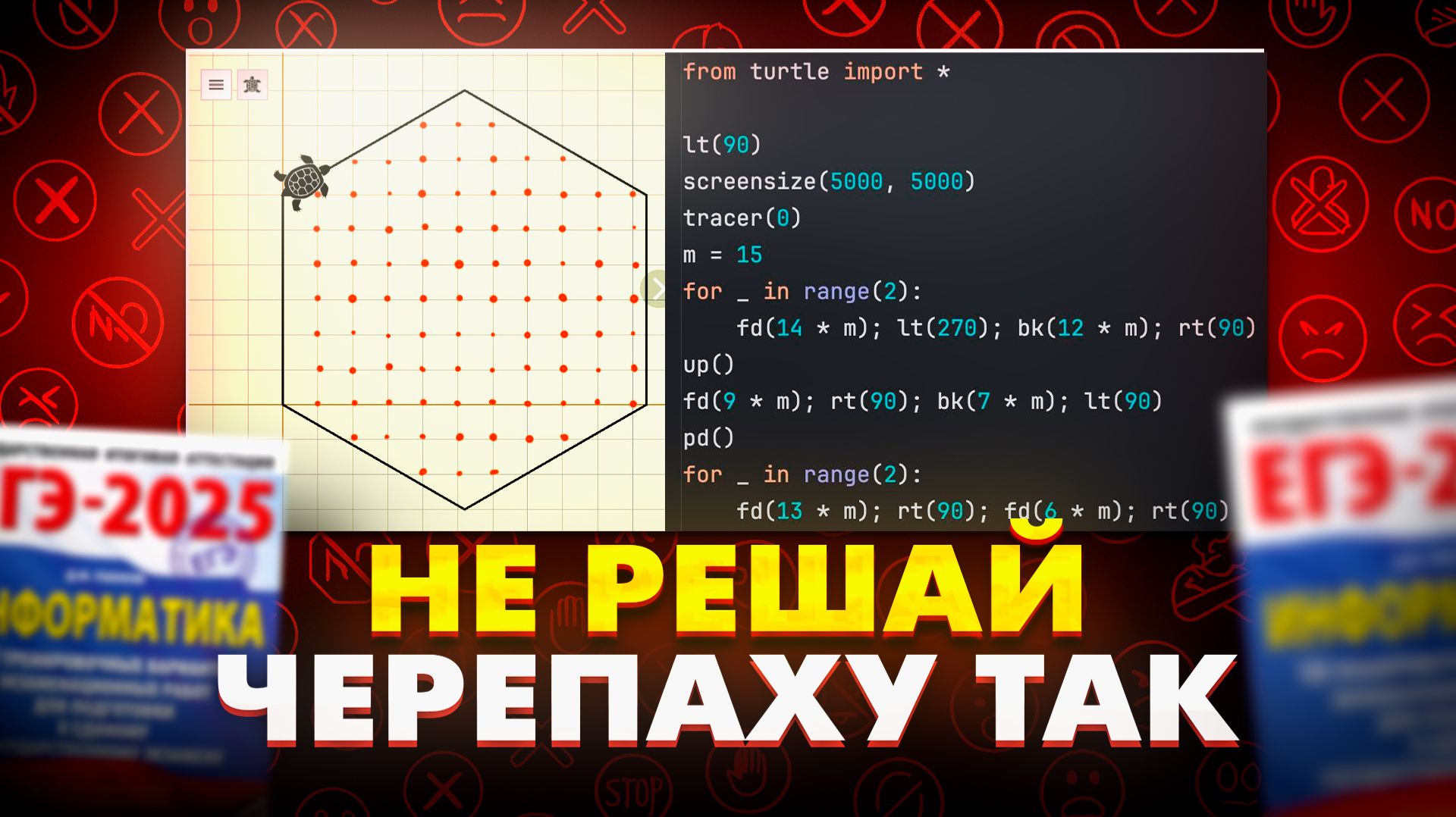 ТЫ НЕПРАВИЛЬНО РЕШАЕШЬ ЗАДАНИЕ №6 — ИНФОРМАТИКА ЕГЭ 2026 смотреть онлайн