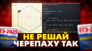 ТЫ НЕПРАВИЛЬНО РЕШАЕШЬ ЗАДАНИЕ №6 — ИНФОРМАТИКА ЕГЭ 2026
